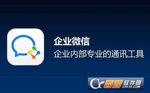微信直播,管理端入口,网页版登录.