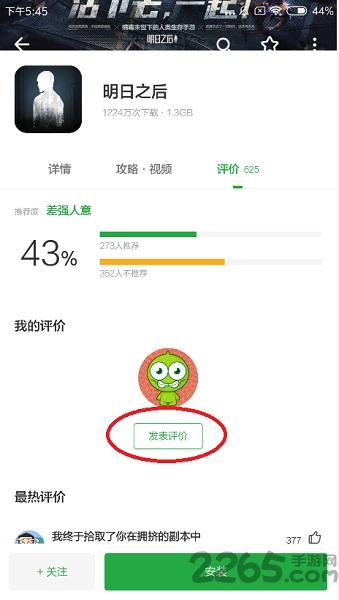 豌豆荚应用商店app下载,豌豆荚,应用市场,应用商店,手机助手