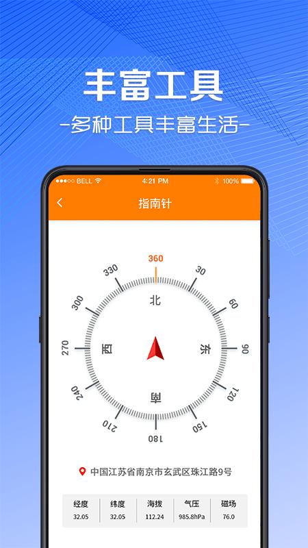 ar尺子手机测量仪下载,ar尺子,测量app,尺子app