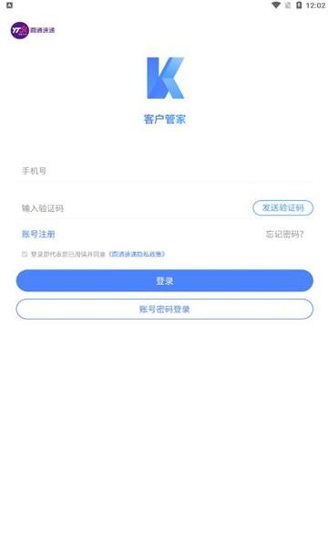 圆通客户管家app下载,客户管家,办公app,圆通app