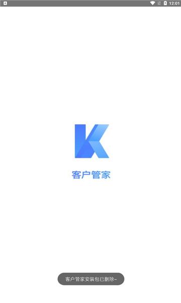 圆通客户管家app下载,客户管家,办公app,圆通app