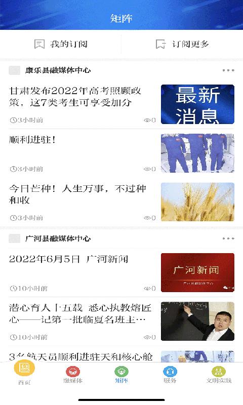 新临夏客户端下载,新临夏,生活app,临夏app