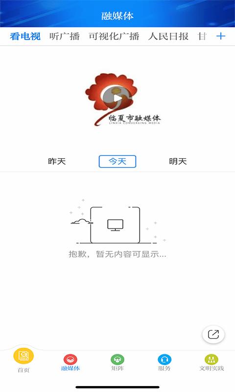 新临夏客户端下载,新临夏,生活app,临夏app