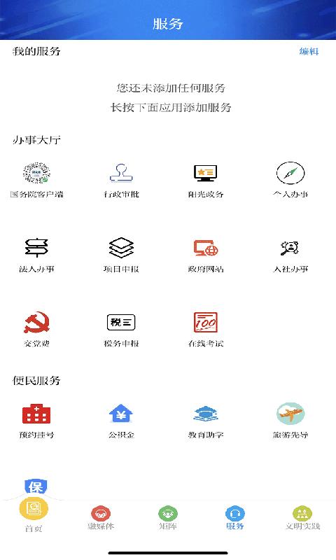 新临夏客户端下载,新临夏,生活app,临夏app